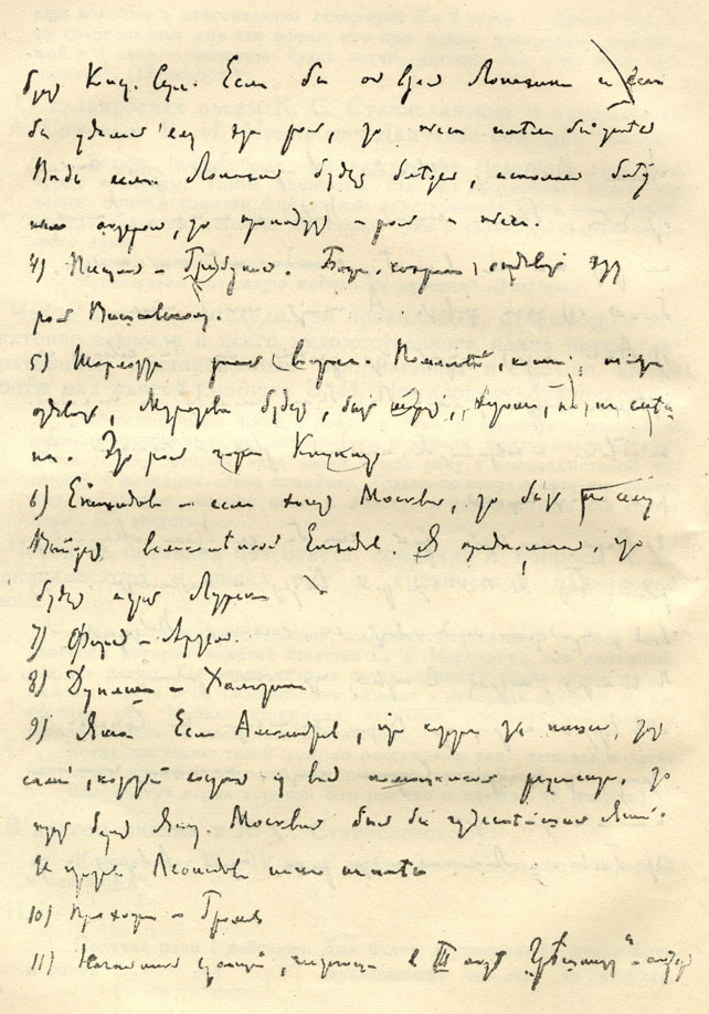 Текст, написанный рукой А. П. Чехова