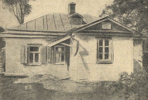 Таганрог. Дом, в котором родился А. П. Чехов