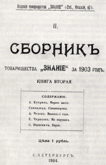   ''  1903 .,     . .  ' '