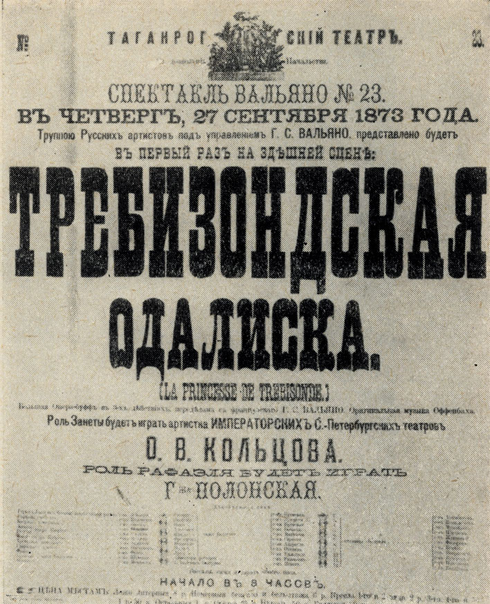 ' '. -.  .    . 1873