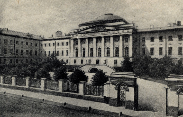 Московский университет, где учился А. П. Чехов на медицинском факультете с 1879 по 1884 г. Фотография. 1880-е годы