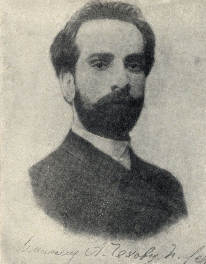 И. И. Левитан. Фотография с дарственной надписью: 'Милому А. Чехову. И. Левитан. 1887'