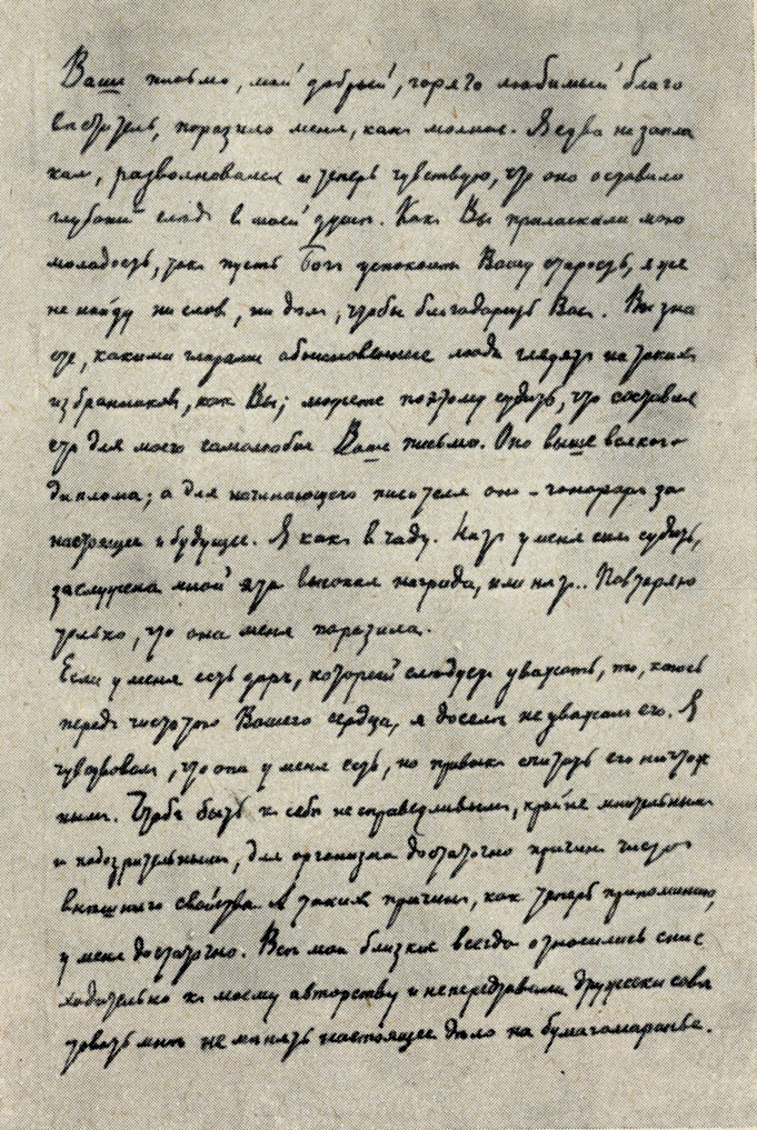 Титульный лист сборника Чехова 'Пестрые рассказы'. 1886