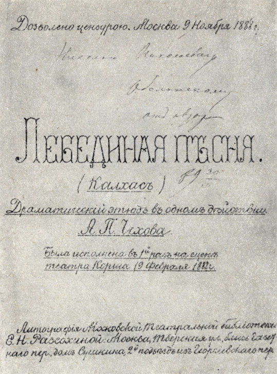 'Лебединая песня'. (Калхас.) Литографированный оттиск. 1888