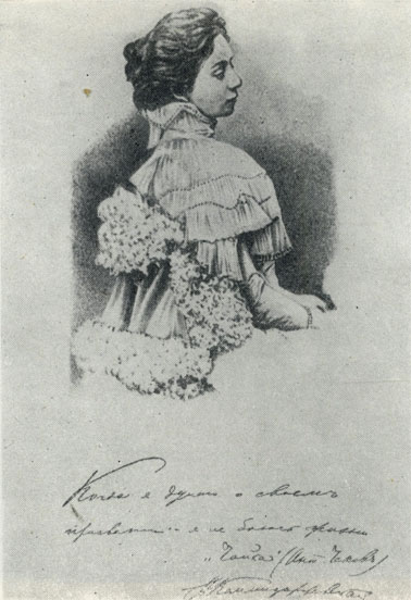 В. Ф. Комиссаржевская. Фотография конца 1880-х годов