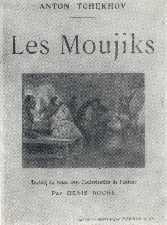 «Мужики». Отдельное издание рассказа на французском языке в переводе Д. Роша. 1901
