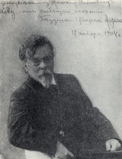 А. Р. Артем Фотография. 1904