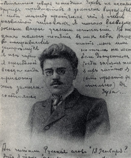 И. М. Москвин. Фотография. 1898 - 1899