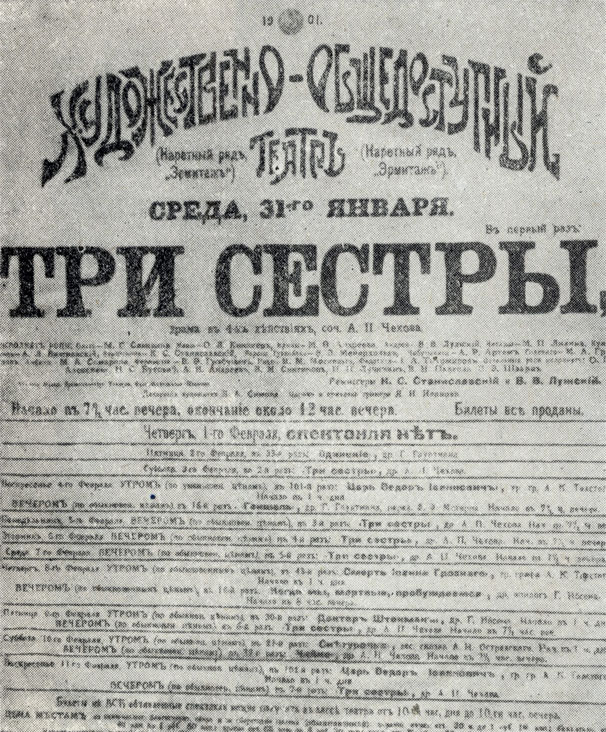 'Три сестры'. Афиша первого спектакля в Московском Художественном театре. 1901
