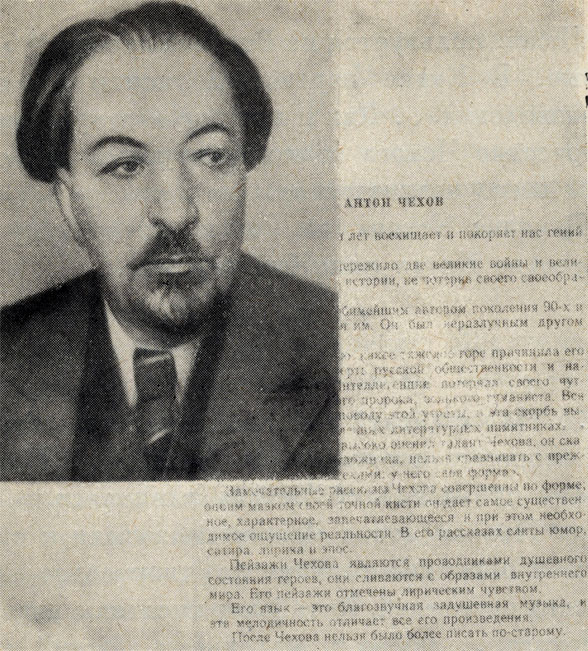 Статья Аветика Исаакяна 'Антон Чехов'. 1944