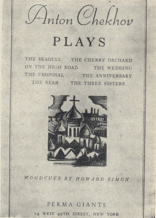Пьесы А. П. Чехова, изданные в США. Нью-Йорк.1950