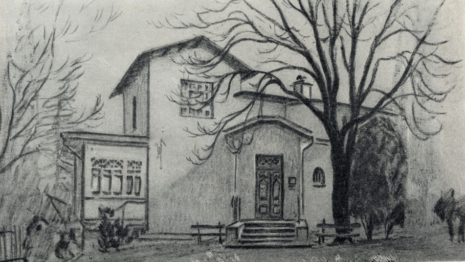 Ялта. Дом-музей А. П. Чехова. Рисунок С. М. Чехова. 1948