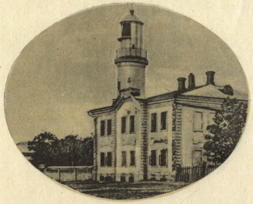 * Таганрогский маяк. Фото конца XIX в