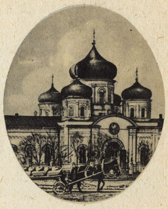 * Церковь св. Михаила. Фото конца XIX в