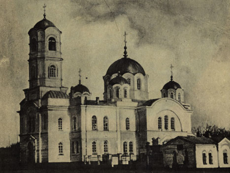 * Митрофаньевская церковь. Фото конца XIX в