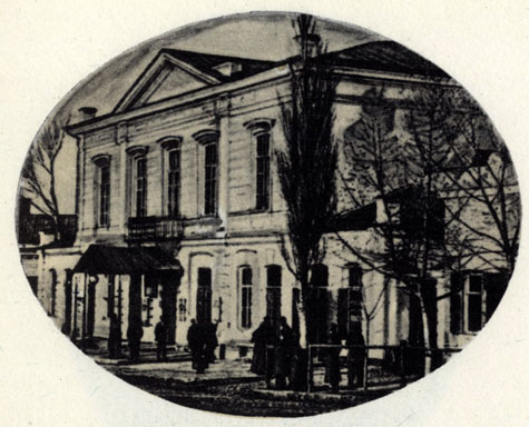 * Городской театр. Фото конца XIX в