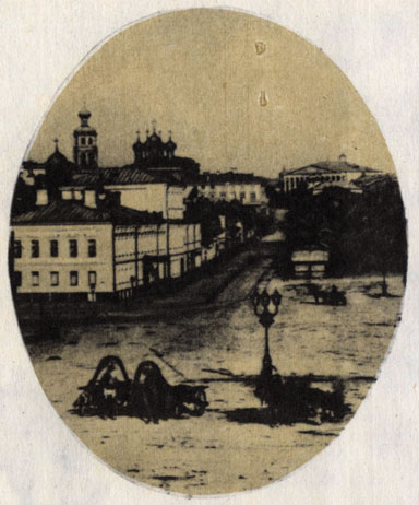 * Москва конца XIX в. Общий вид Трубной площади