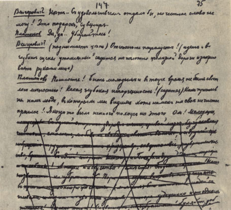 Страница рукописи А. П. Чехова 80-х годов